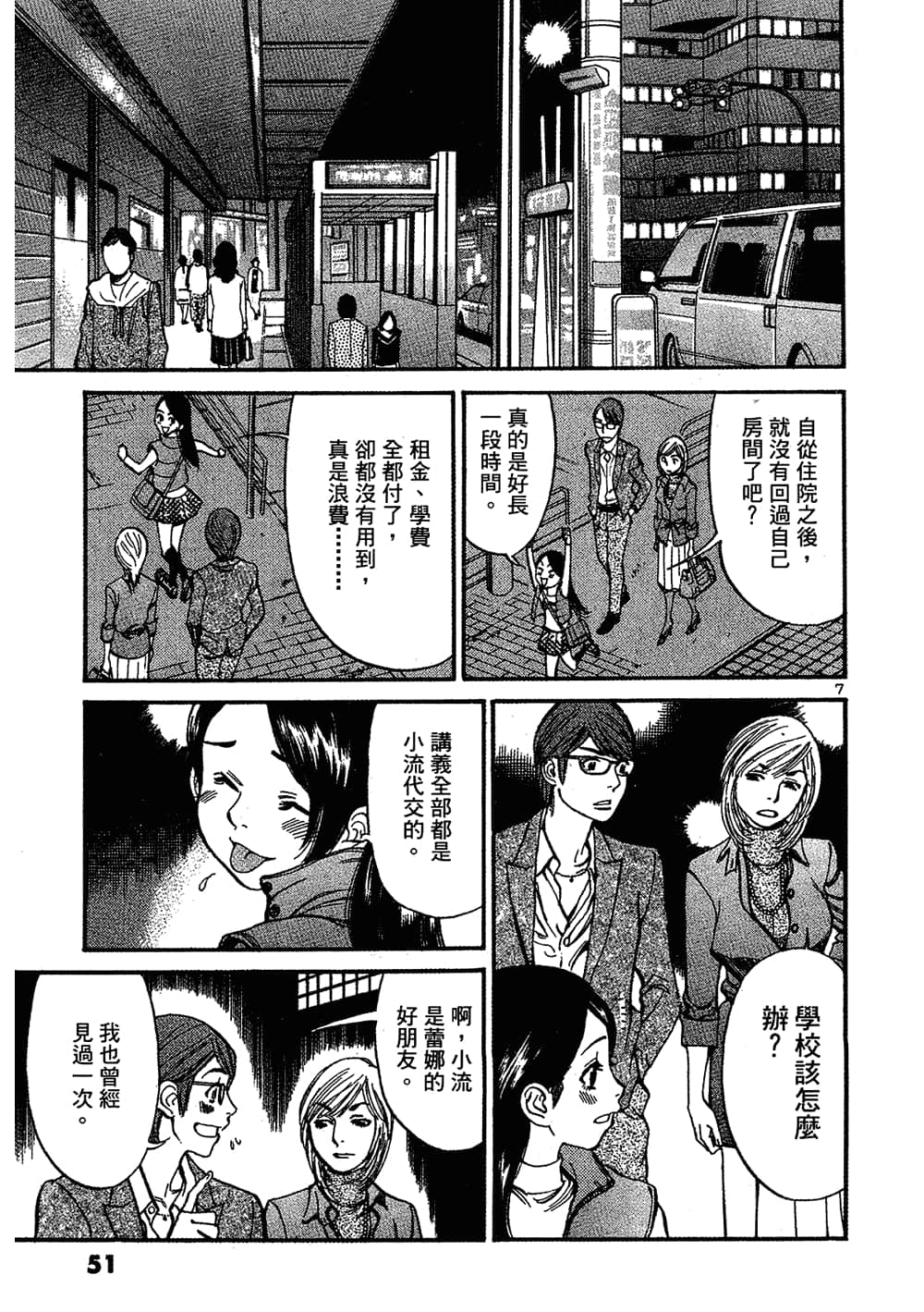 Page 51