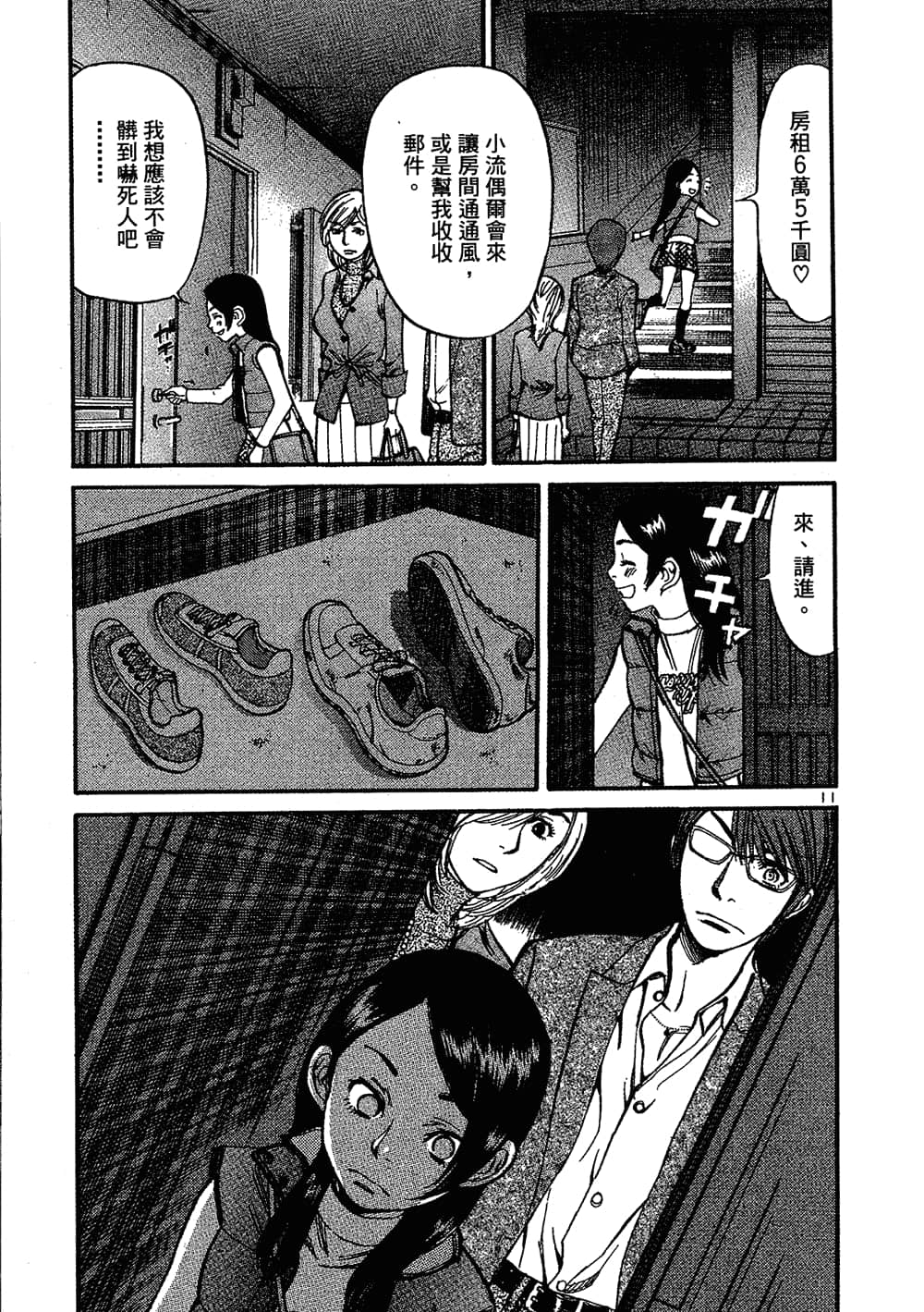 Page 55