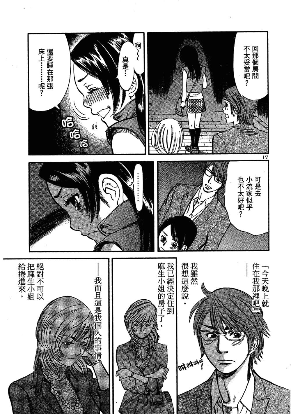 Page 61