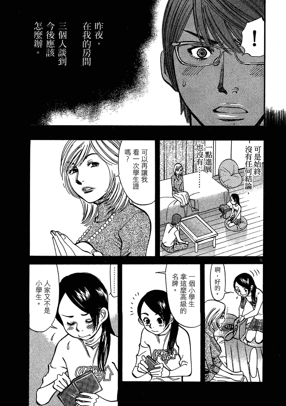 Page 69