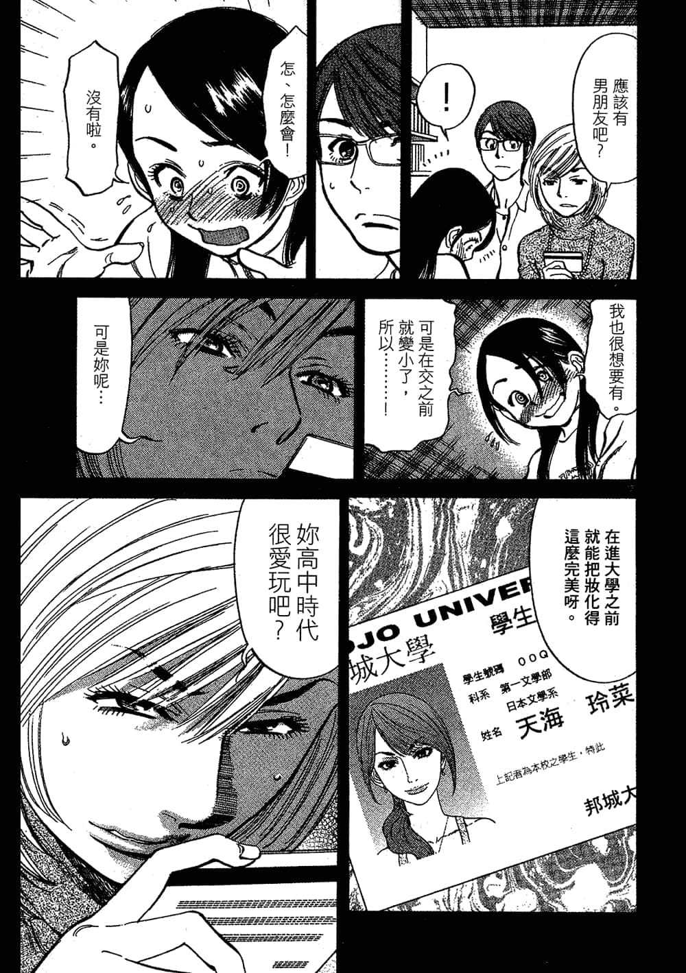 Page 71
