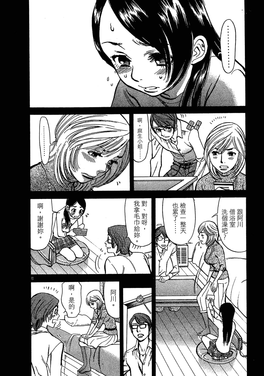 Page 72
