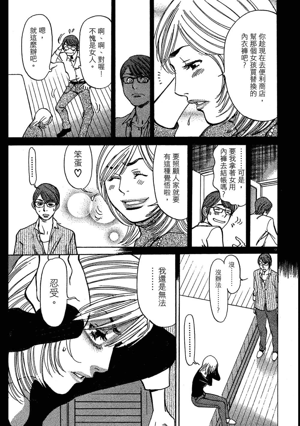 Page 73
