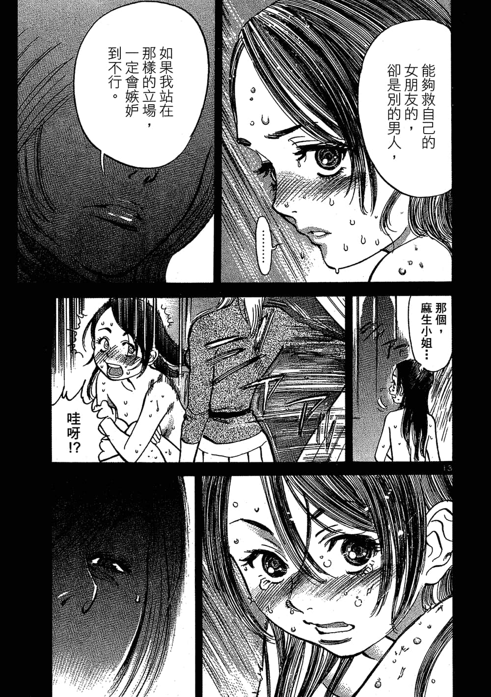 Page 77