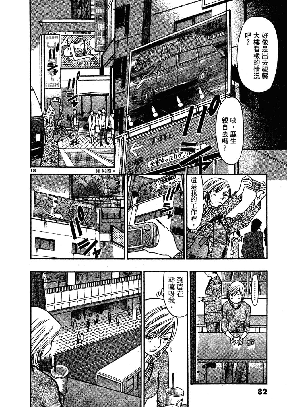 Page 82