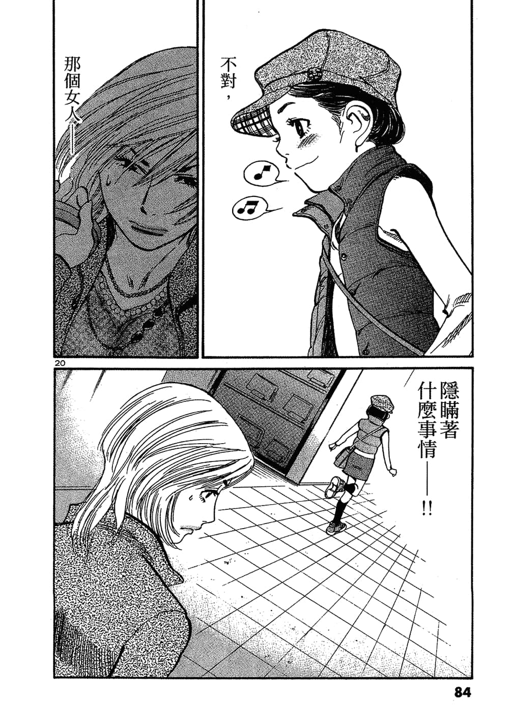 Page 84