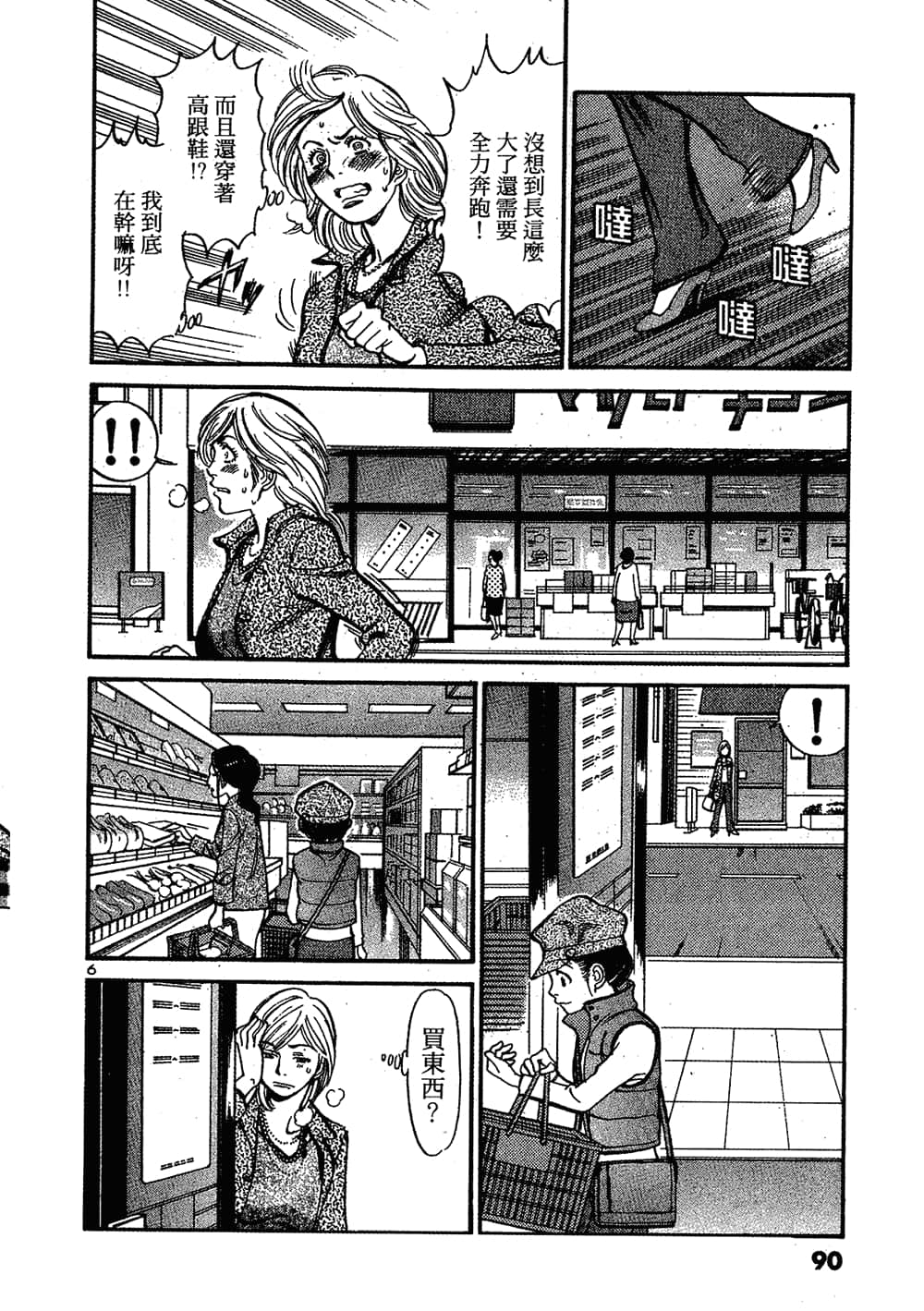Page 90