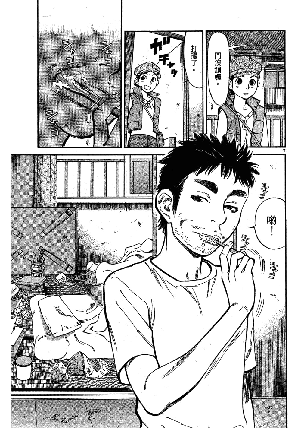 Page 93
