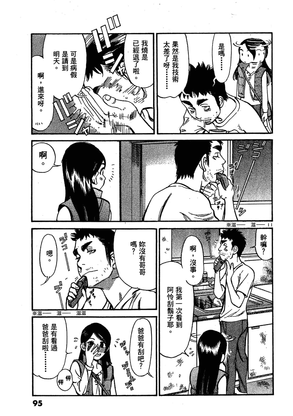Page 95