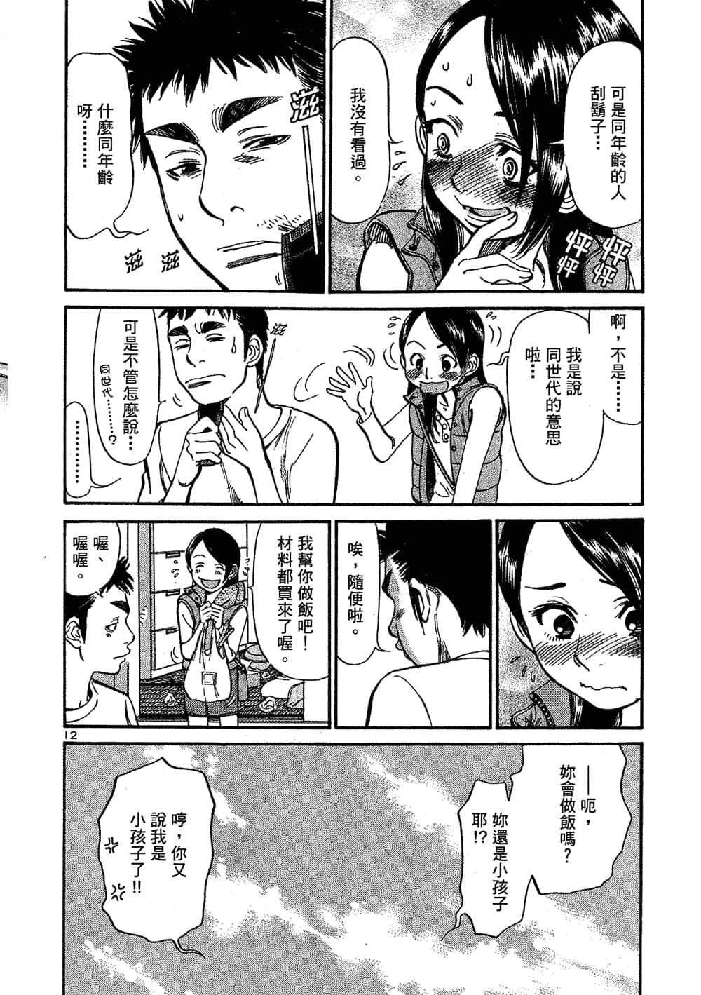 Page 96