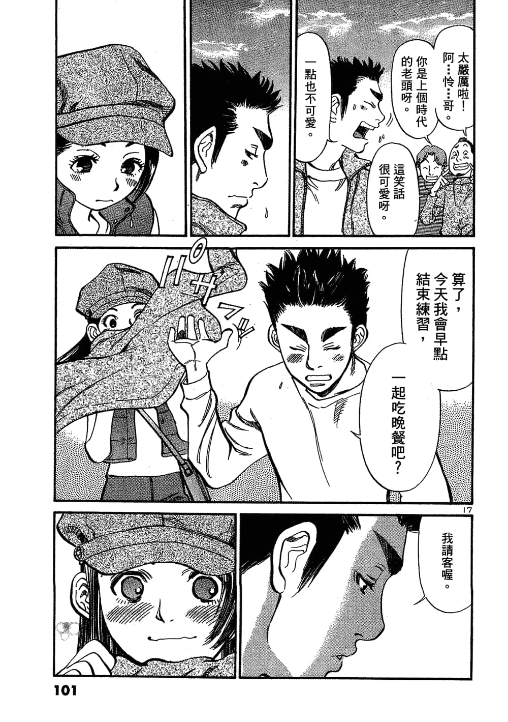 Page 101