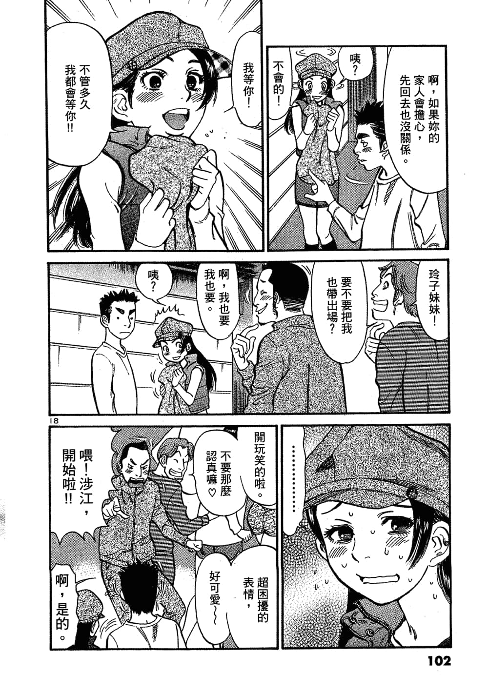Page 102
