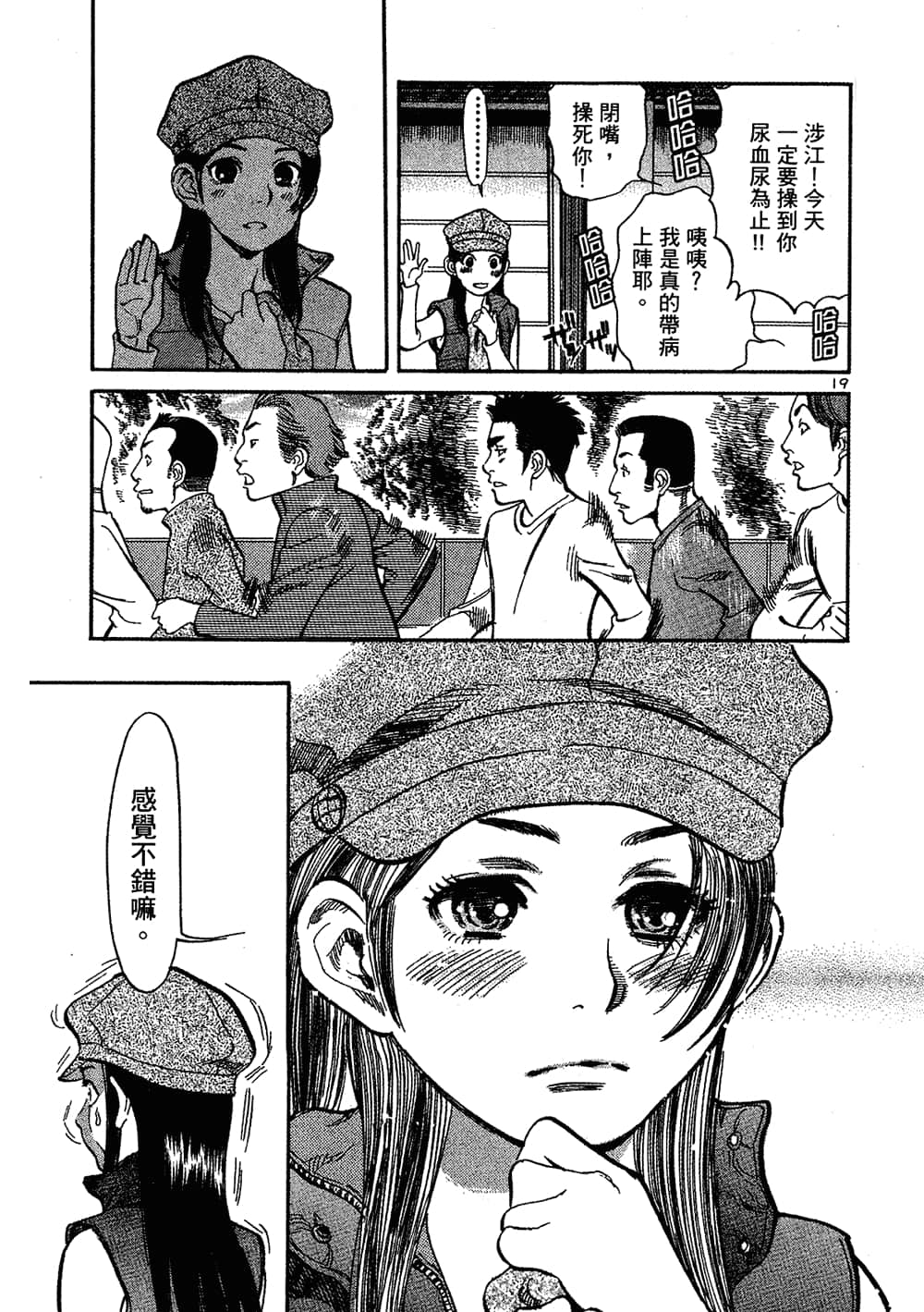 Page 103