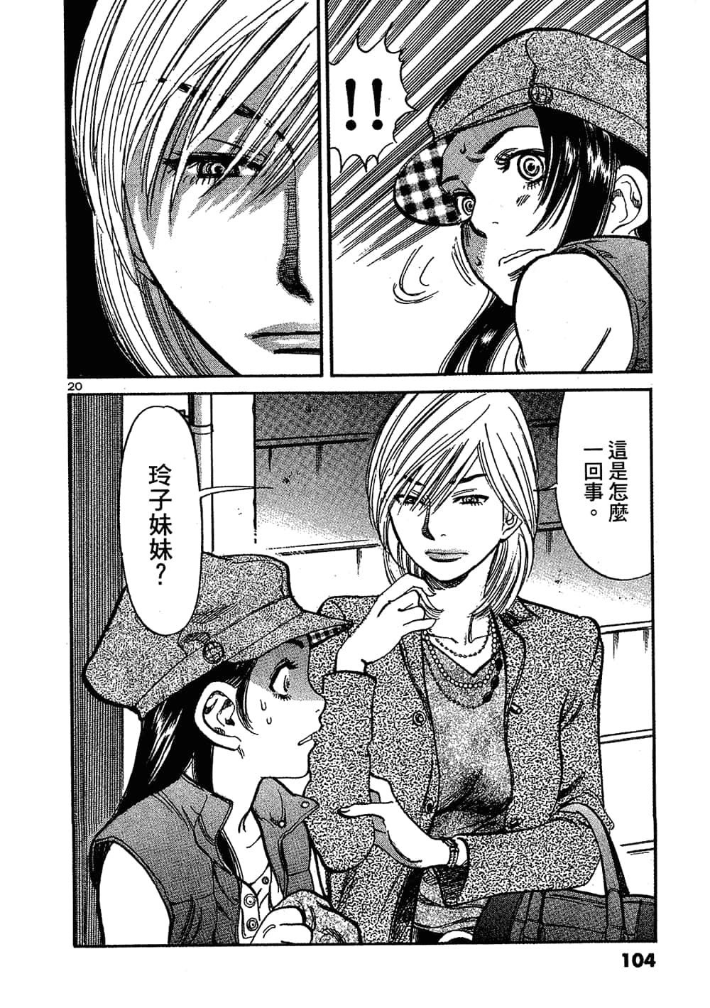 Page 104