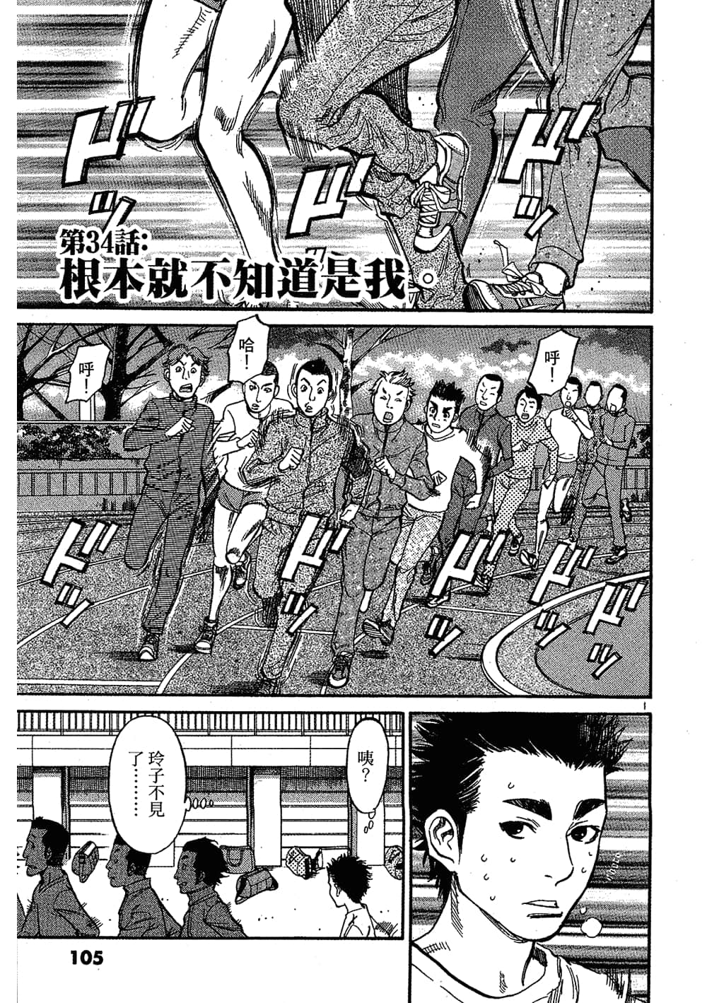 Page 105