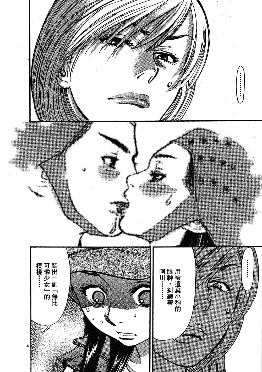 Page 108