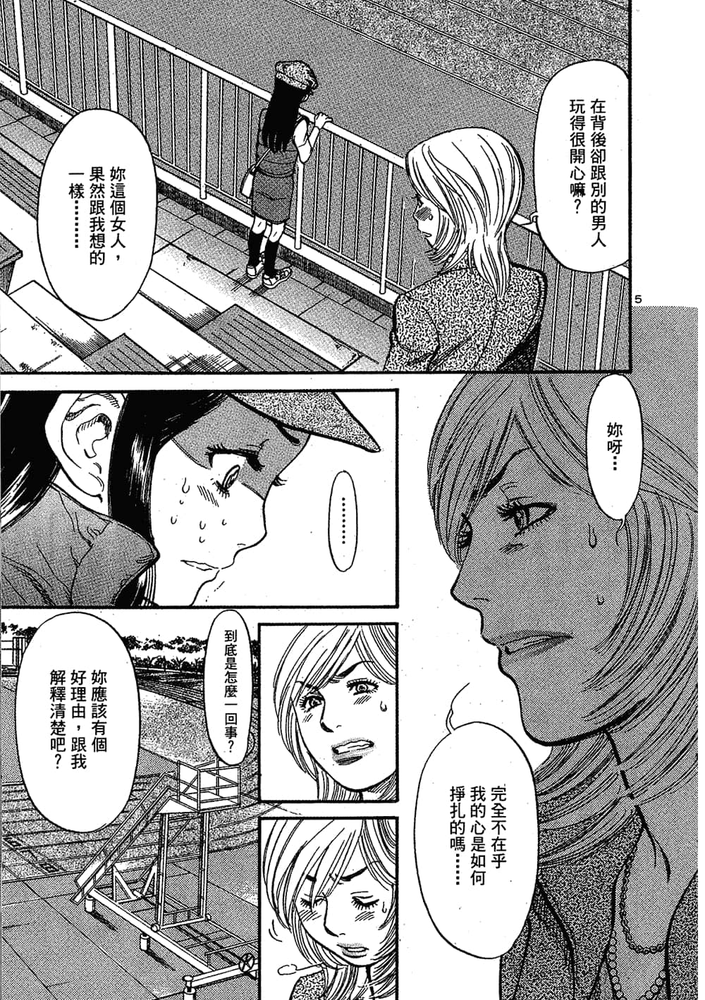 Page 109