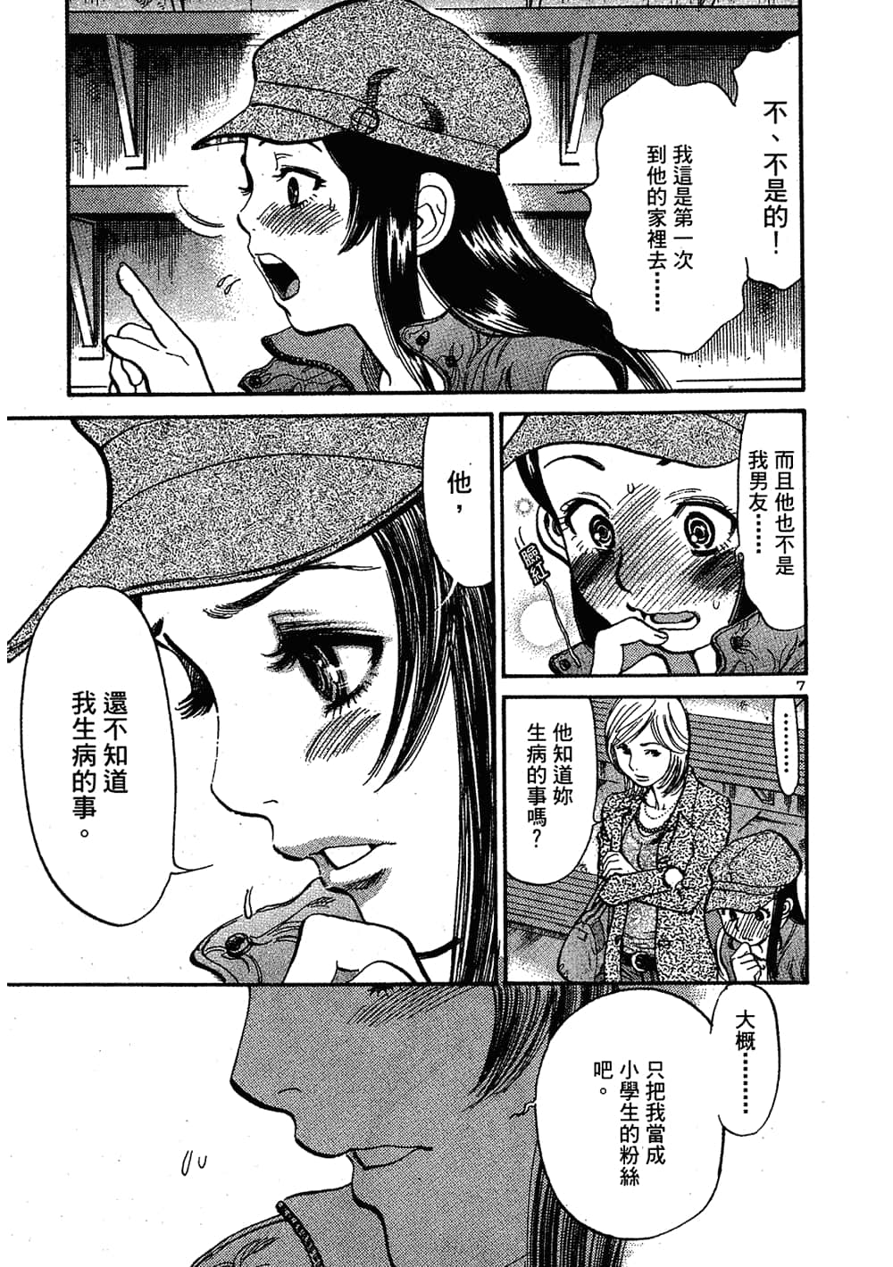 Page 111