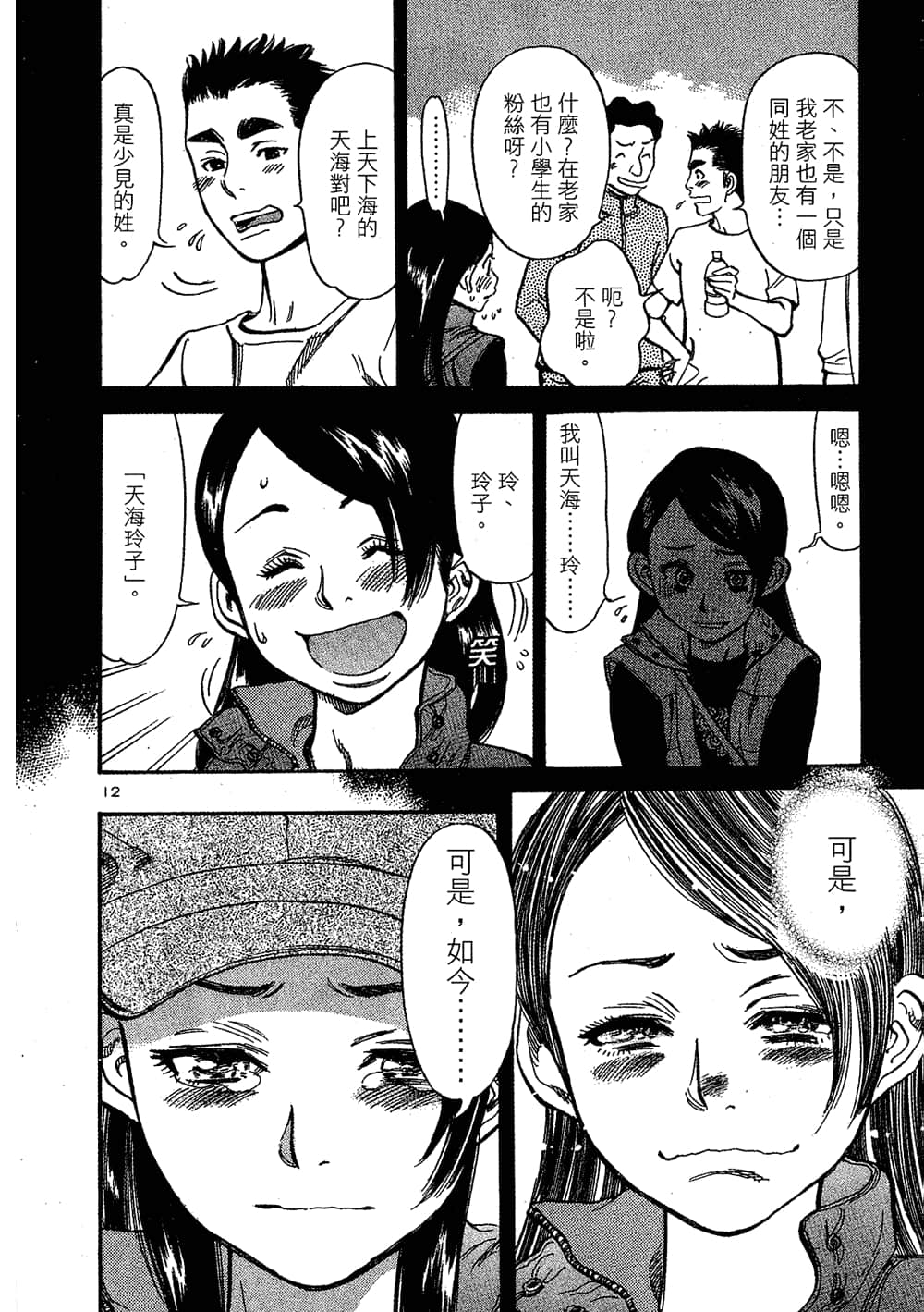 Page 116