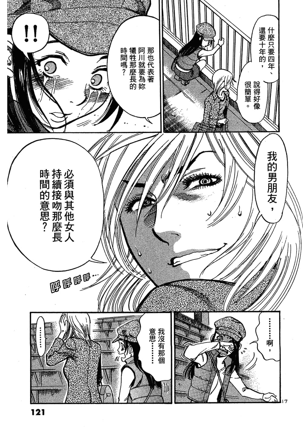 Page 121