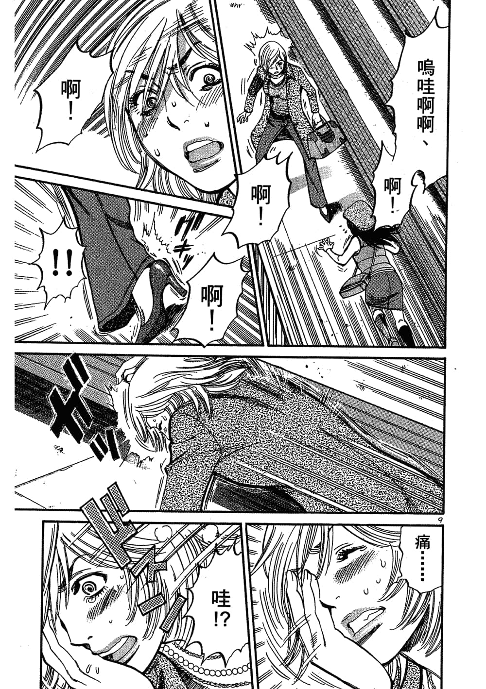 Page 133
