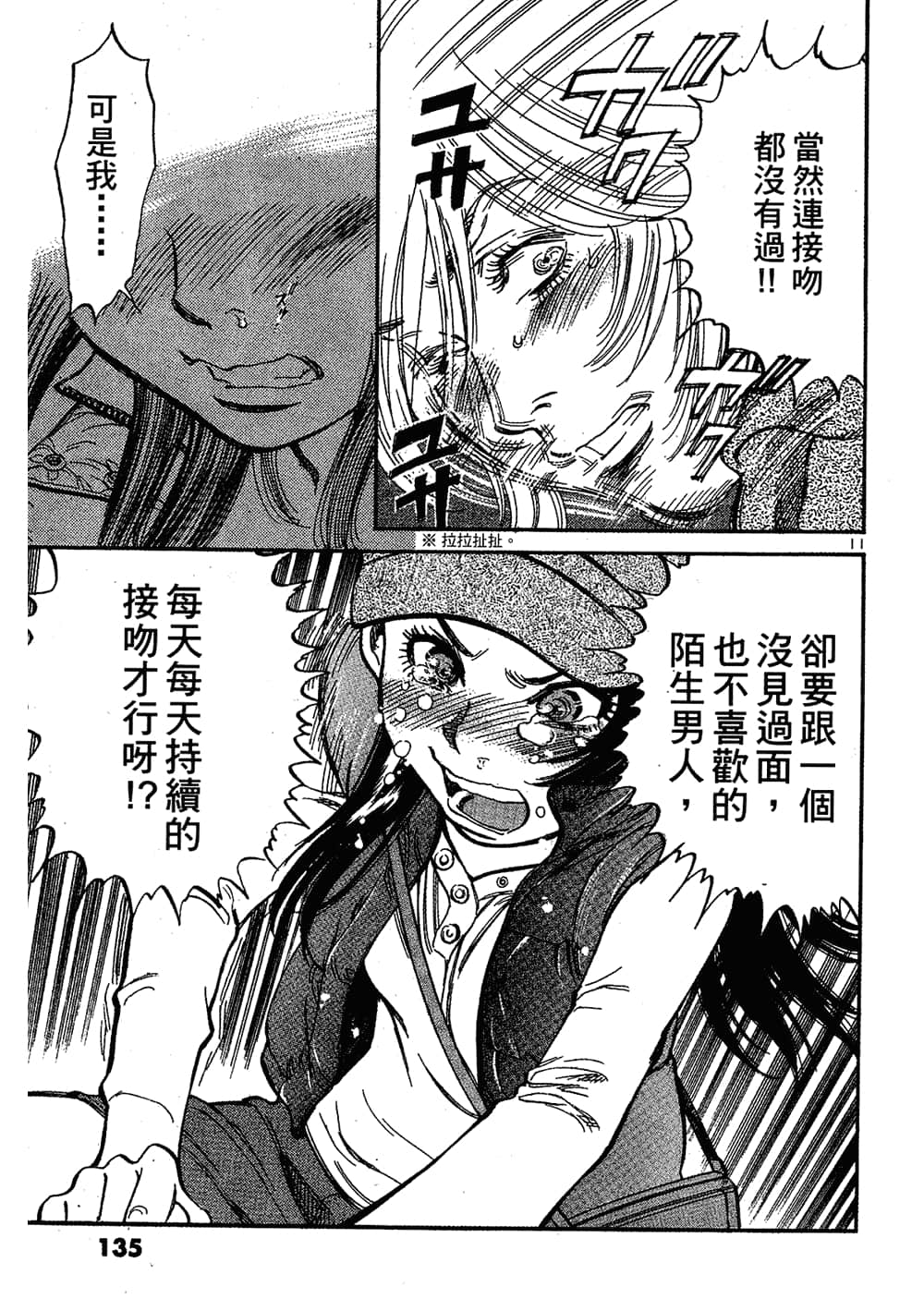 Page 135