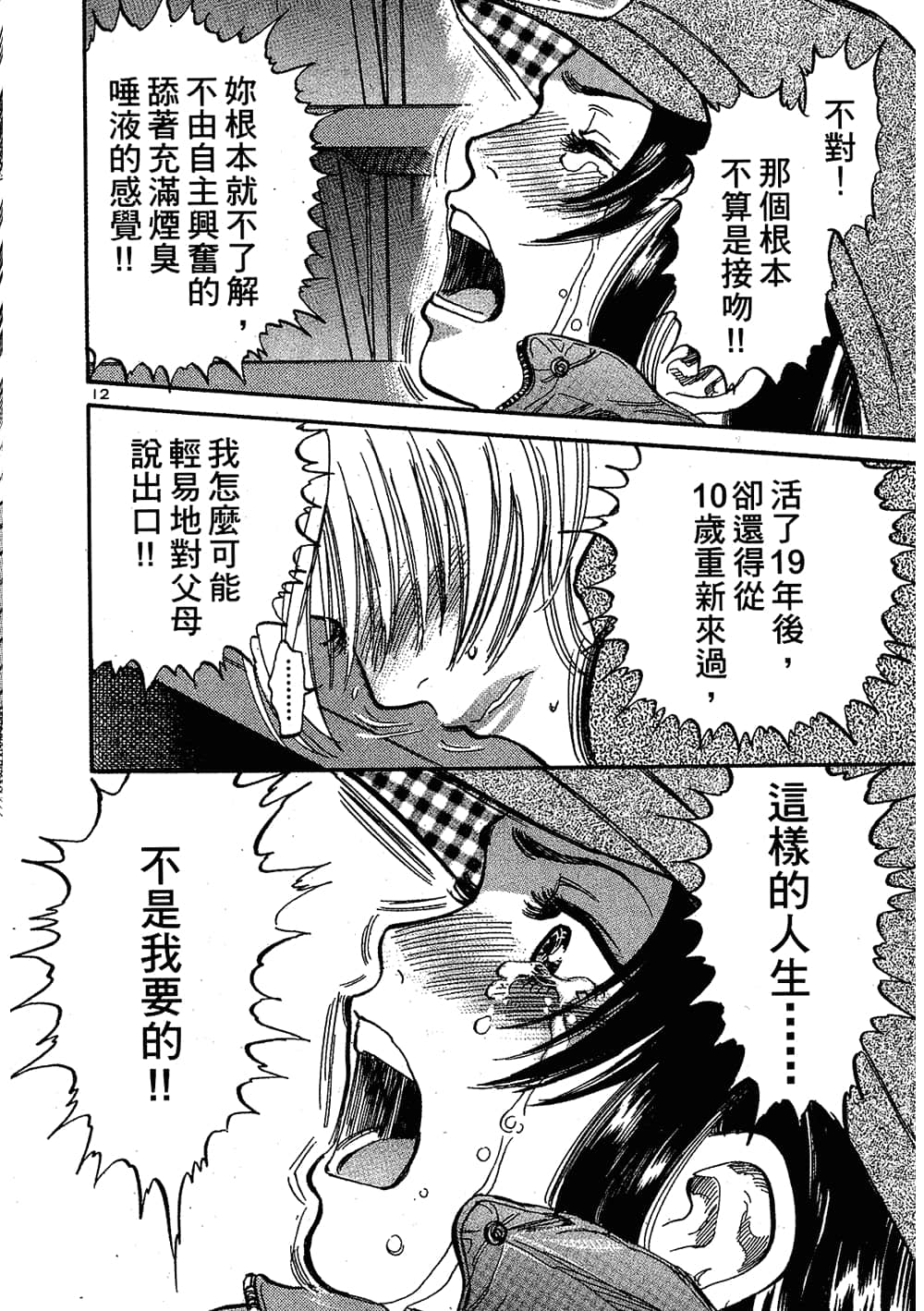 Page 136