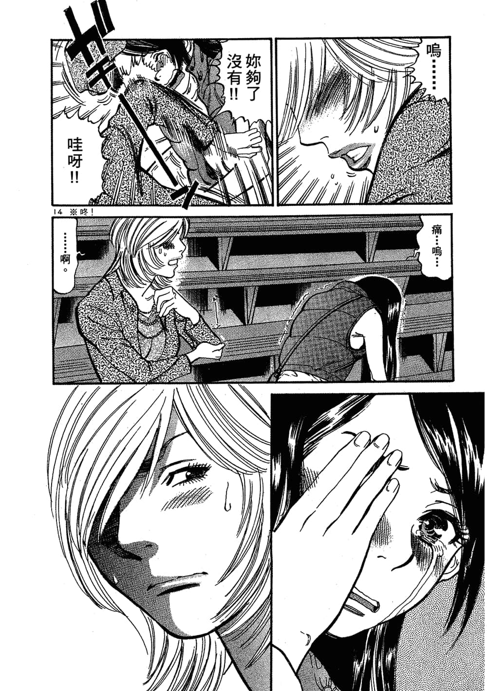 Page 138