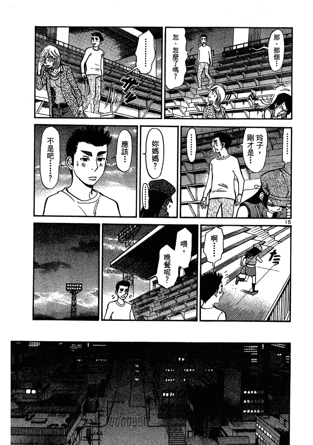 Page 139