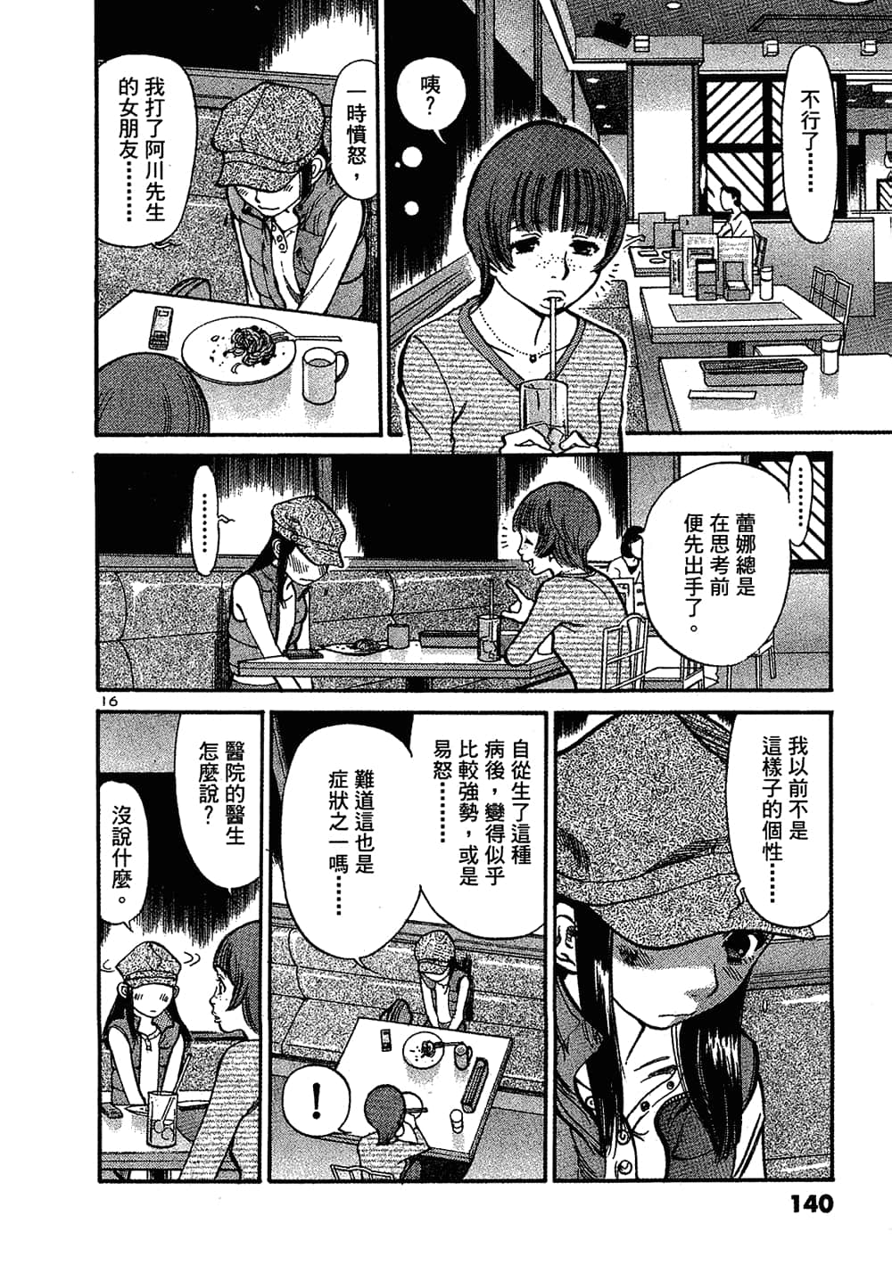 Page 140