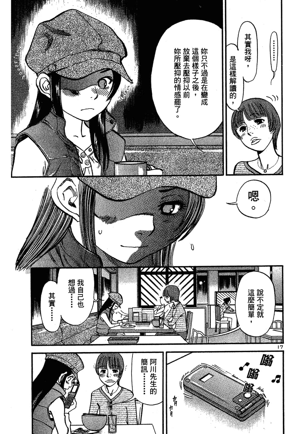 Page 141