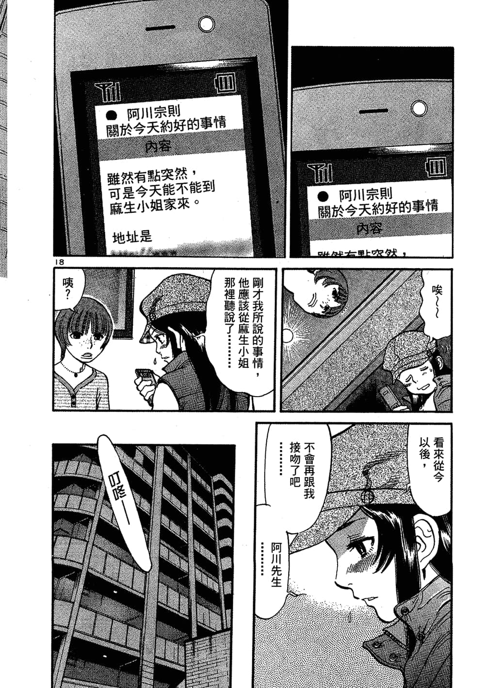 Page 142