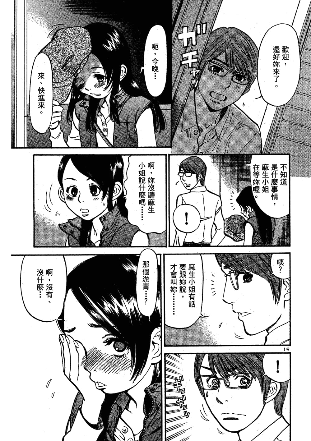 Page 143