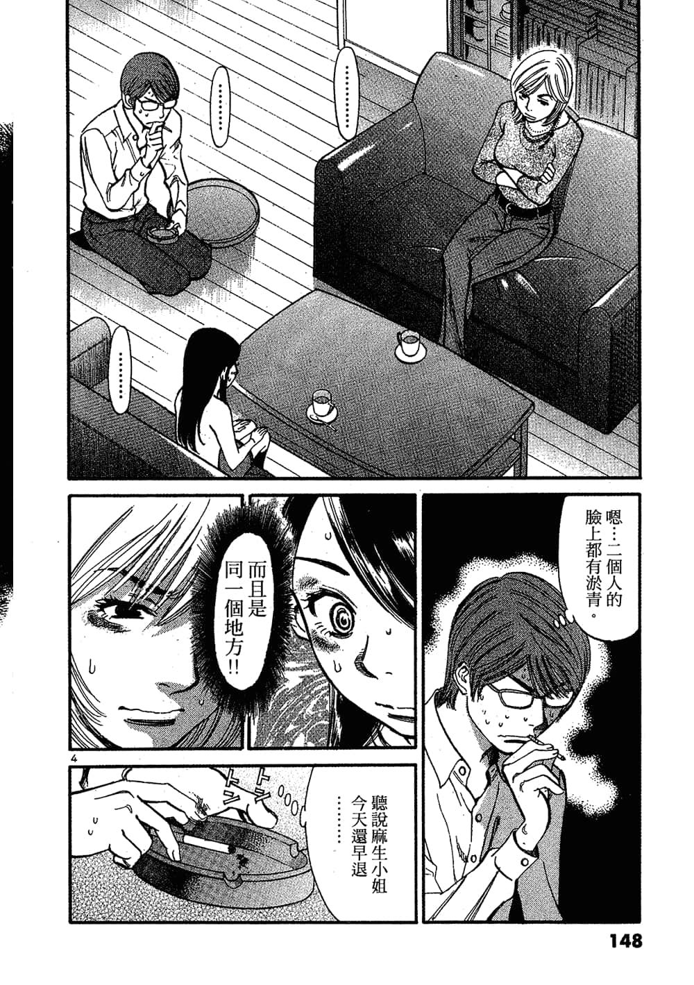 Page 148