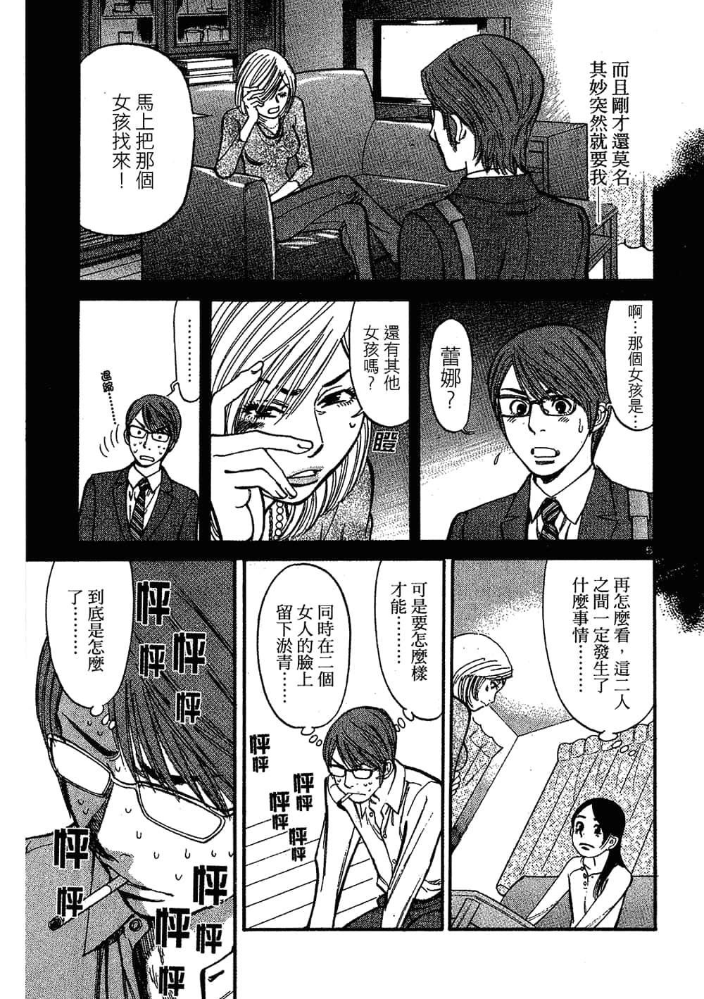 Page 149