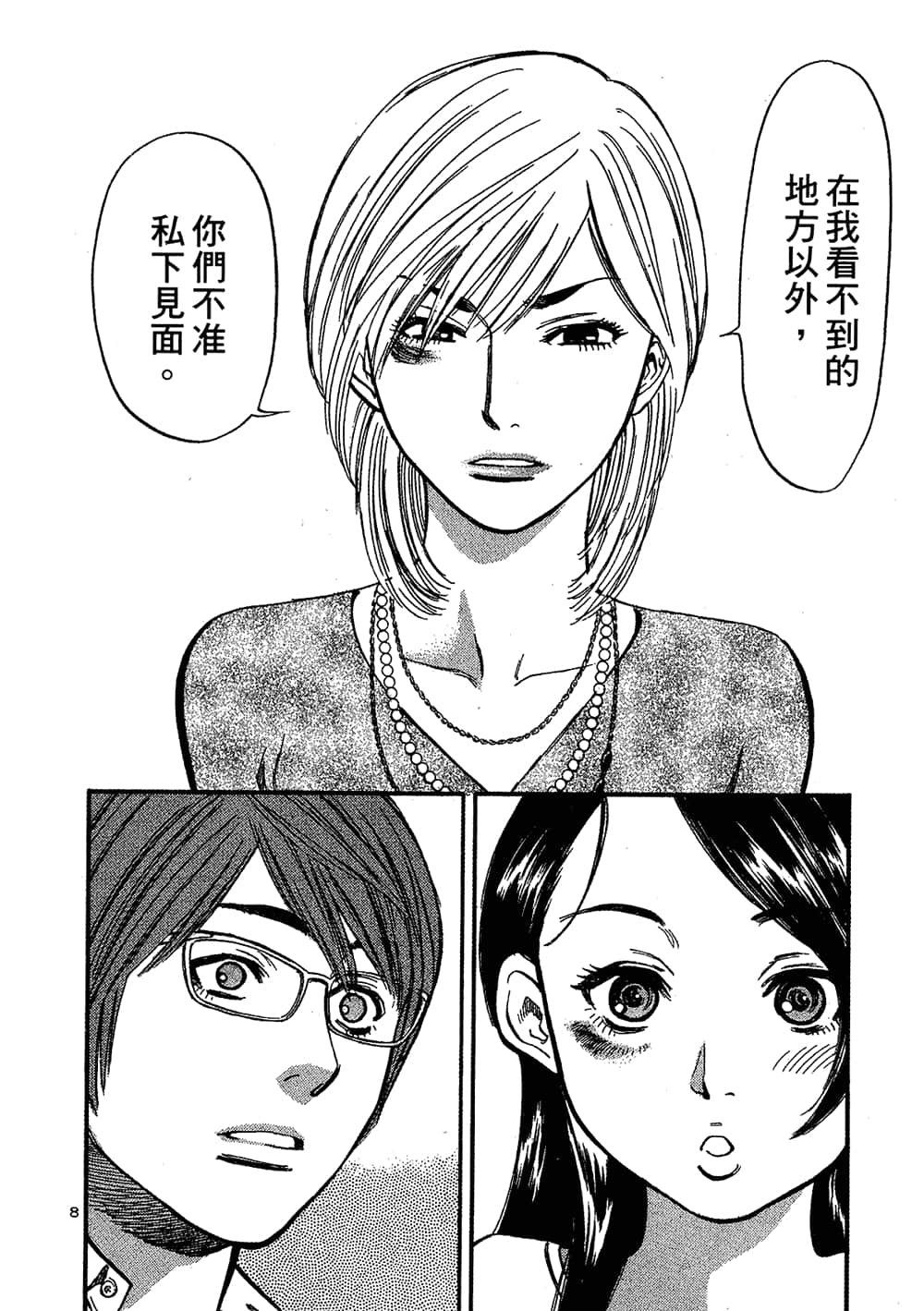 Page 152