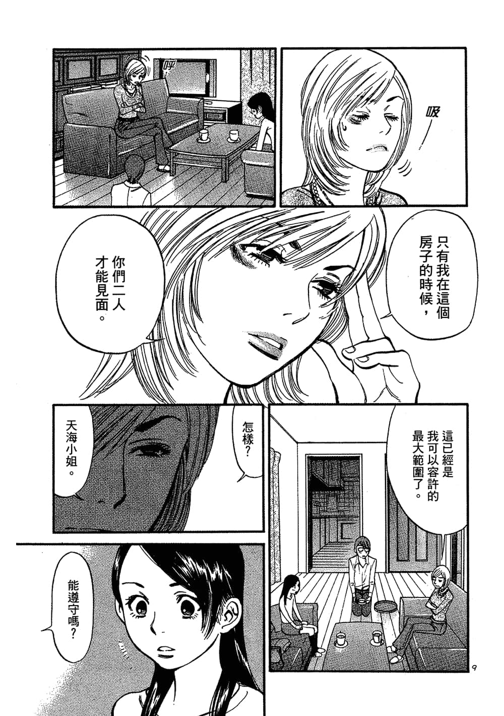 Page 153