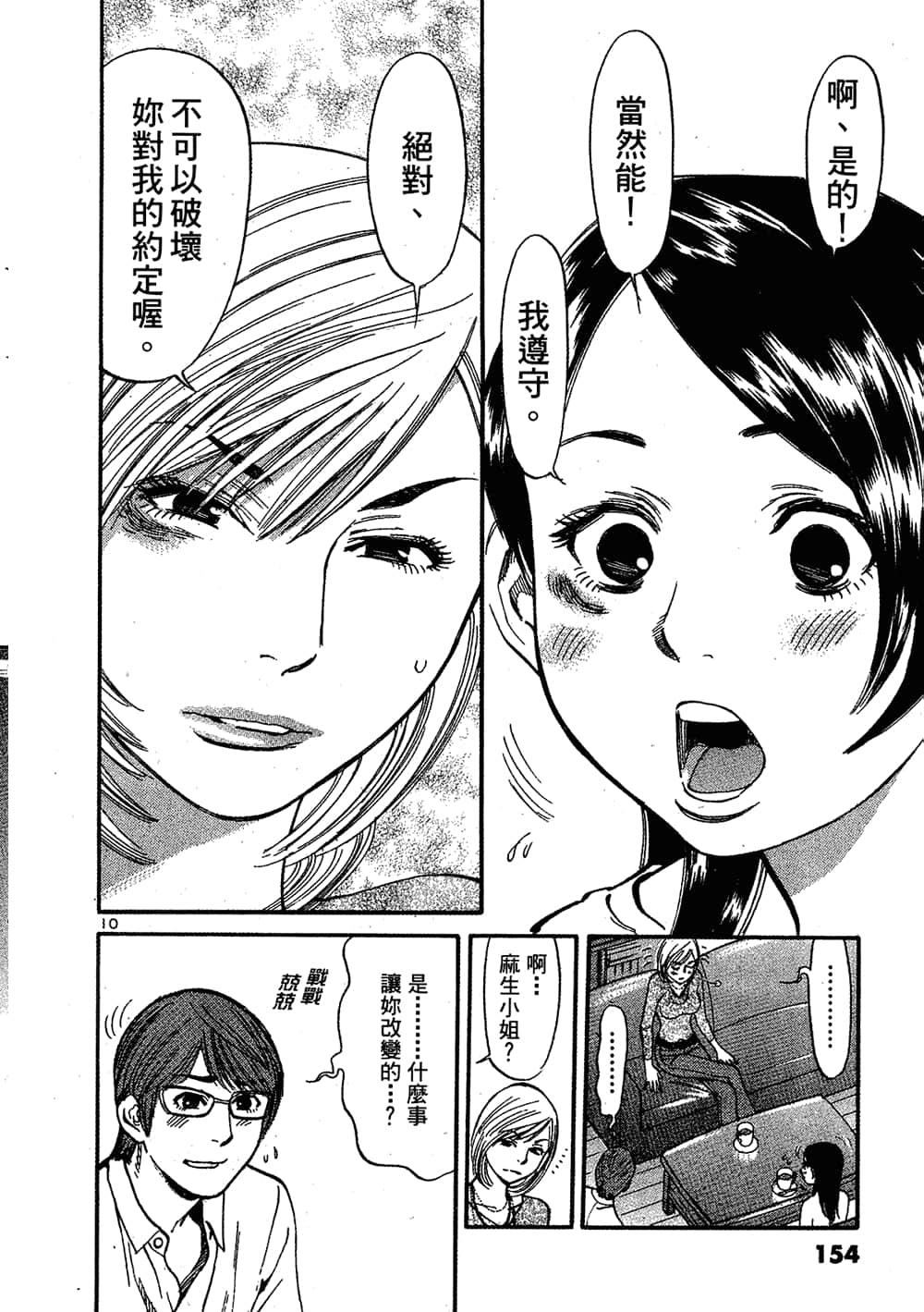 Page 154