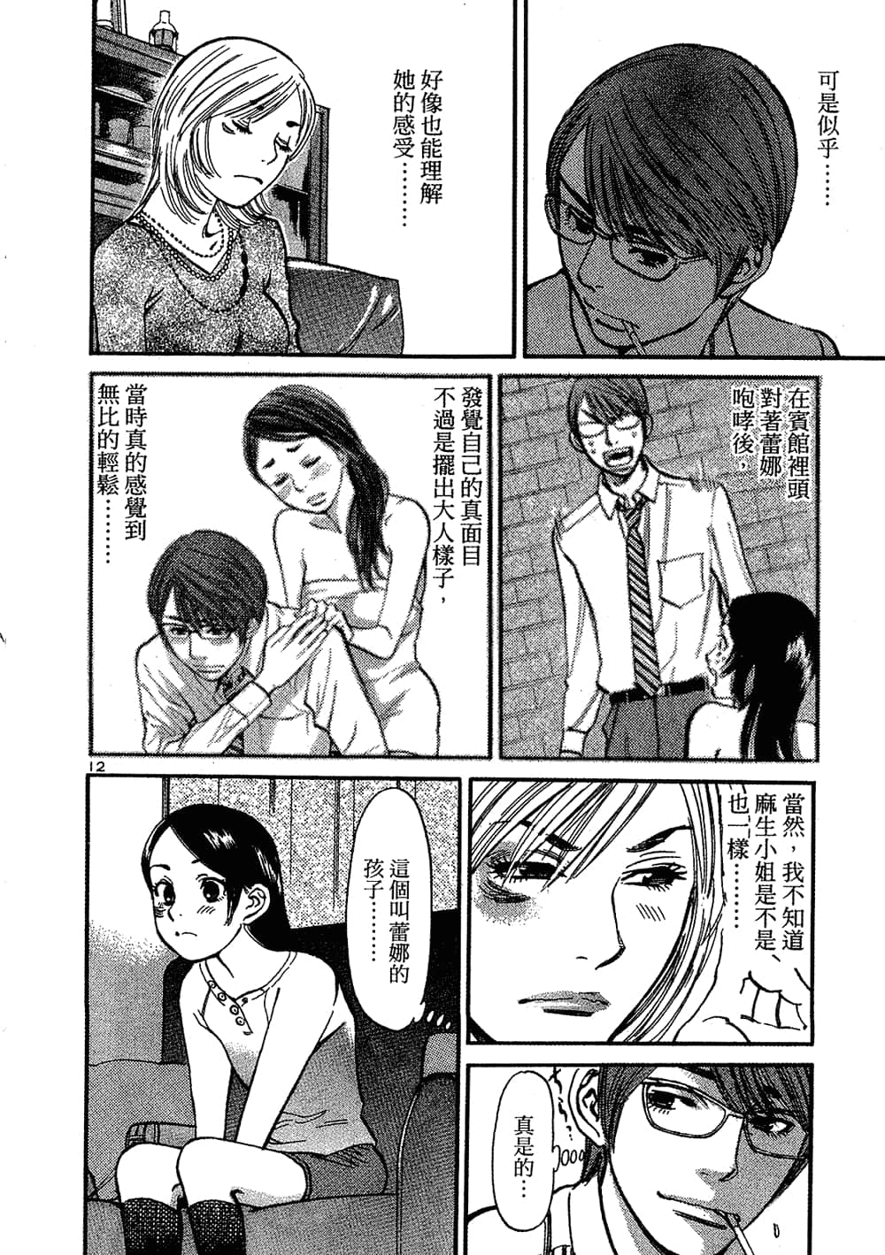 Page 156
