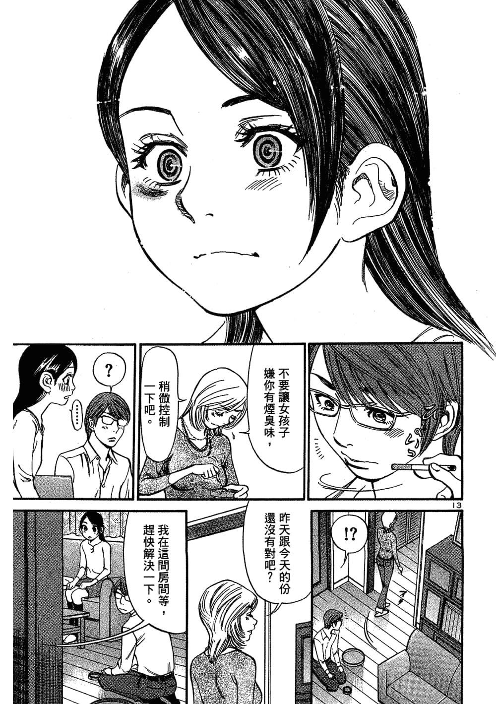 Page 157