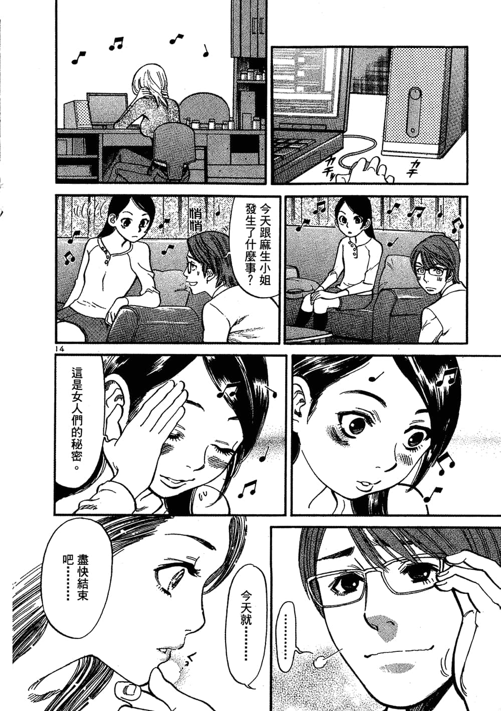 Page 158