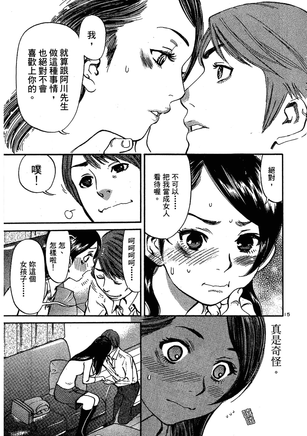 Page 159