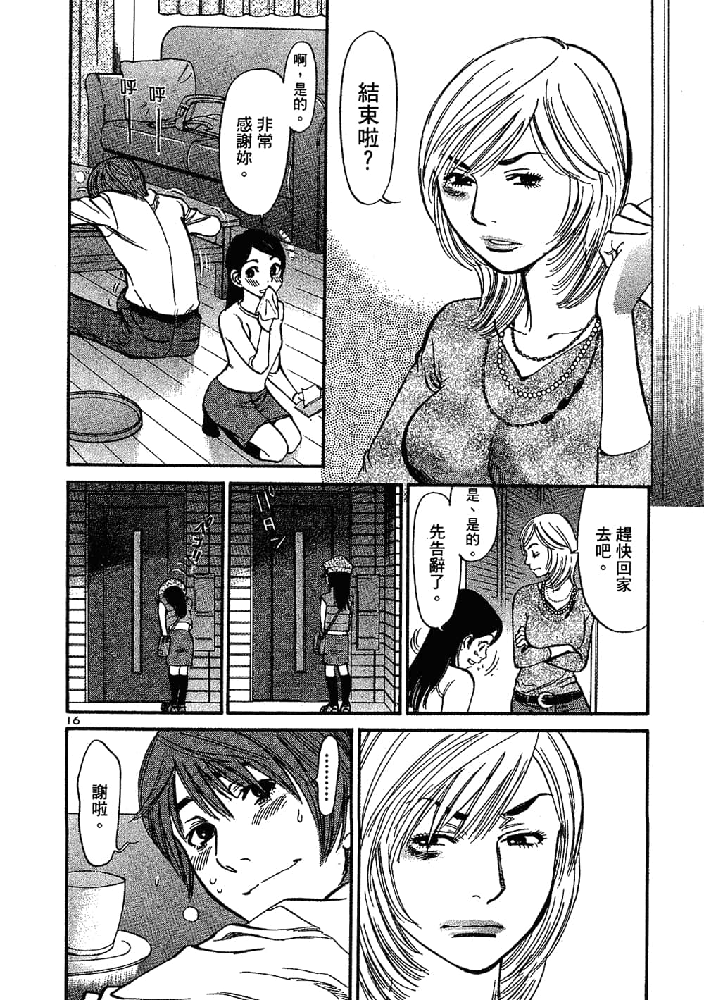 Page 160