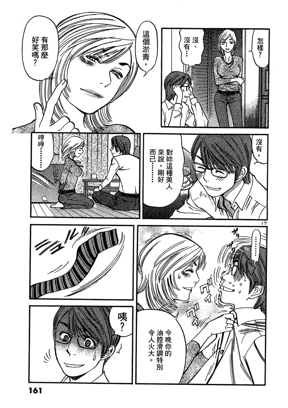 Page 161