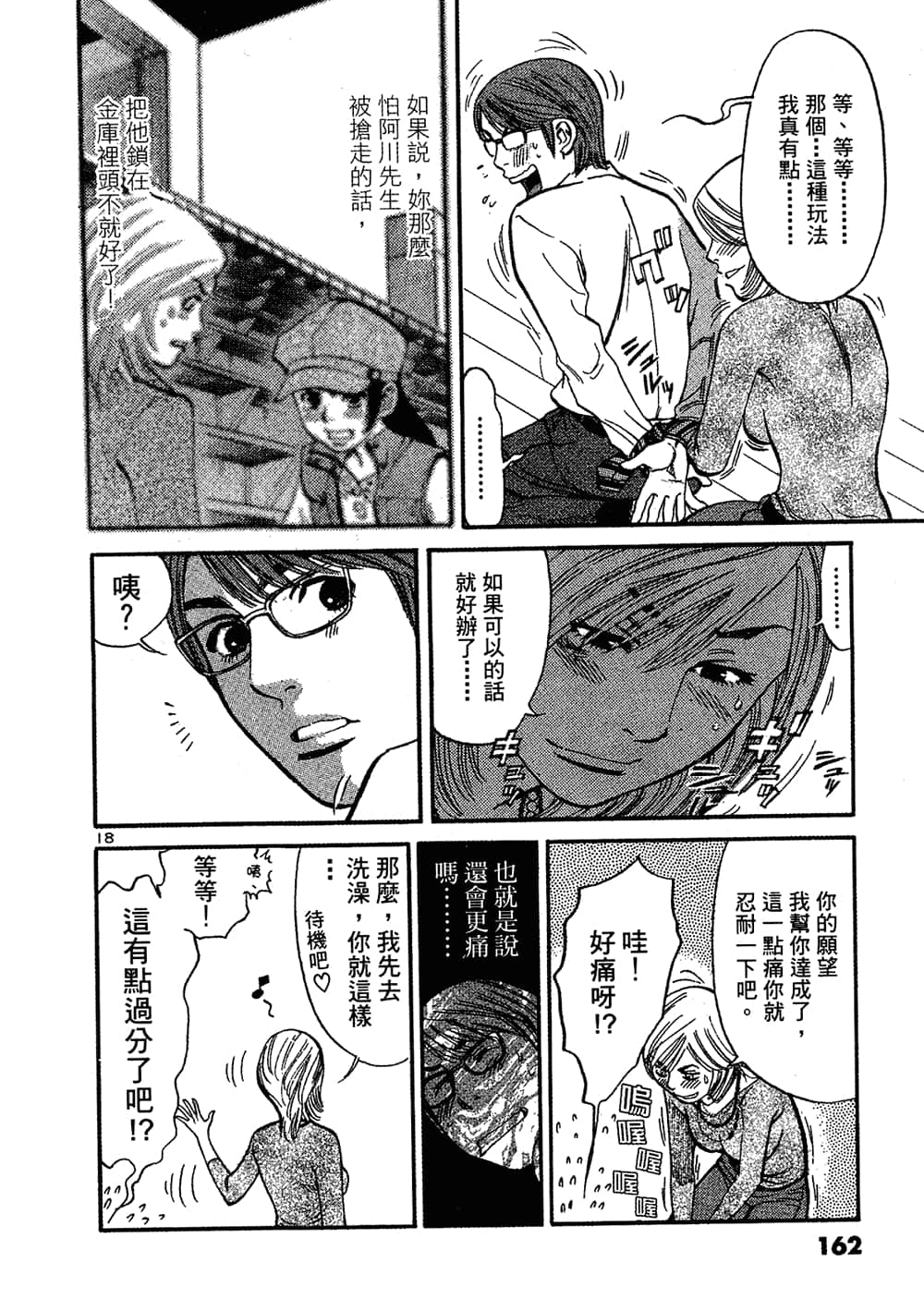Page 162