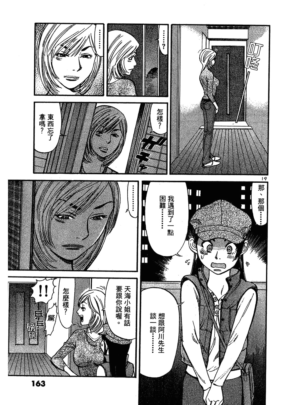 Page 163
