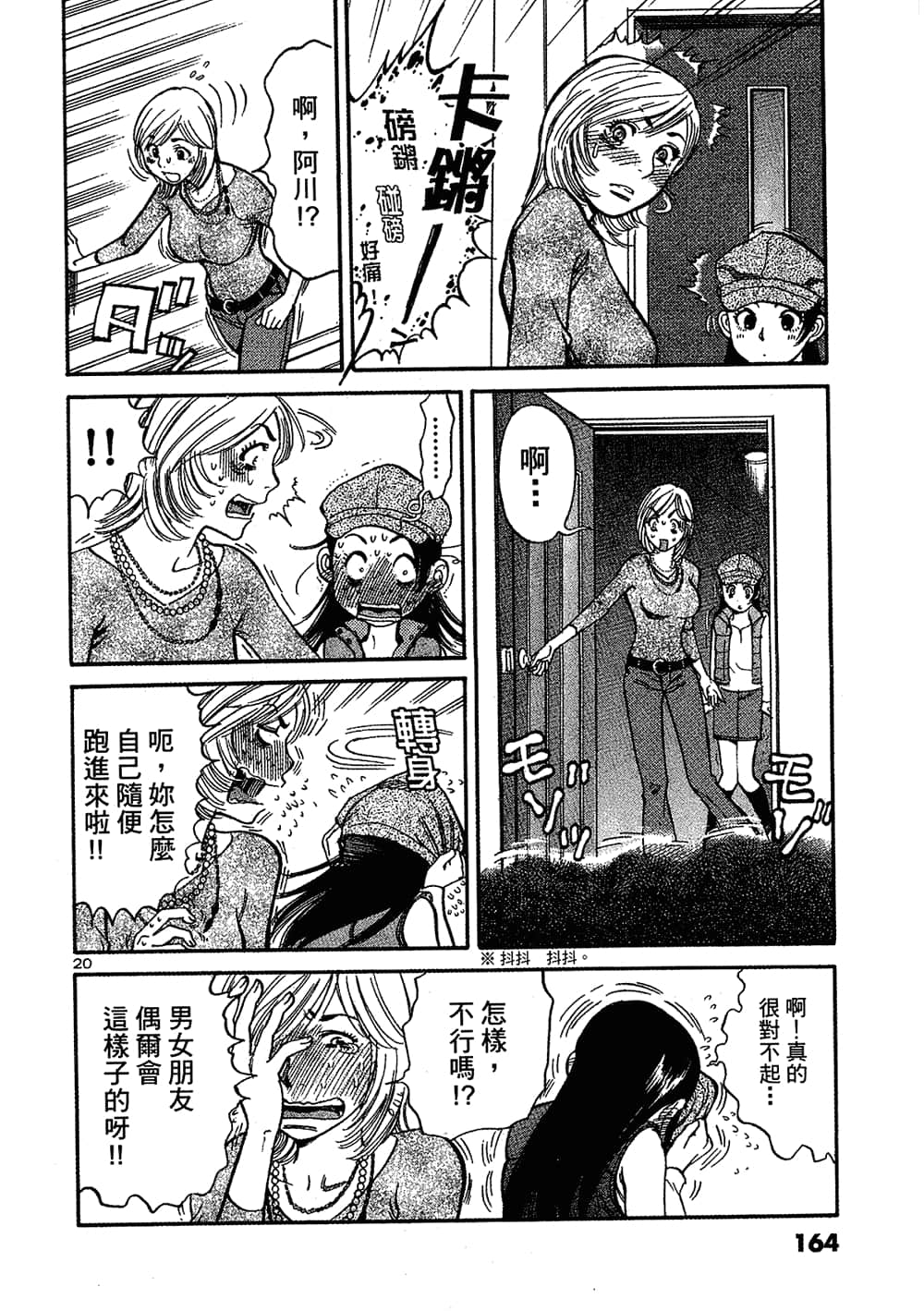 Page 164