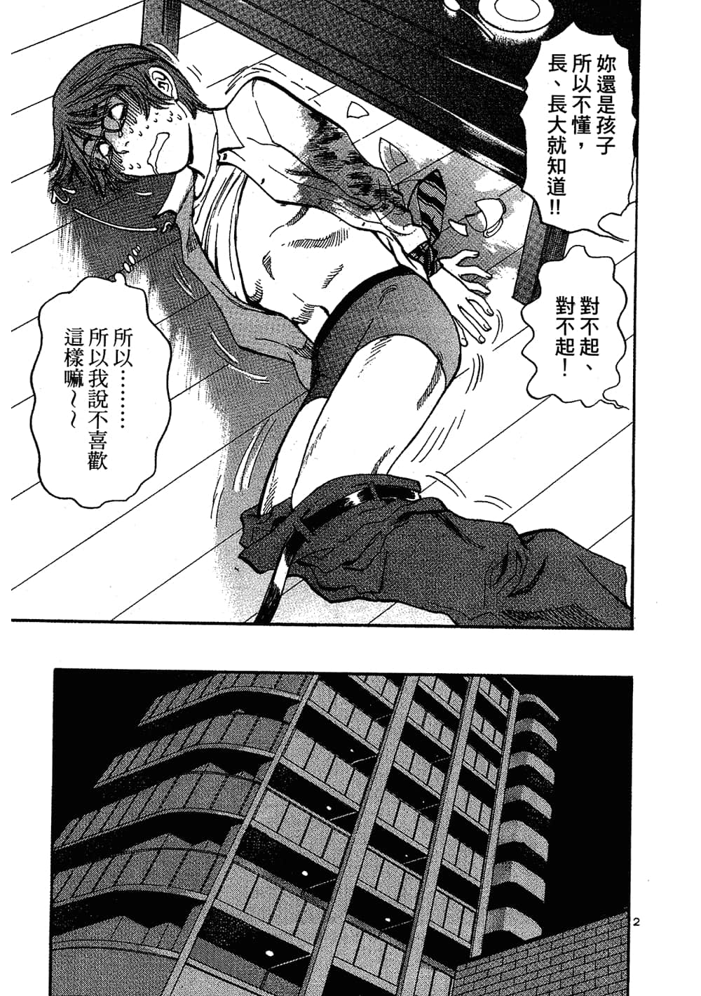 Page 165