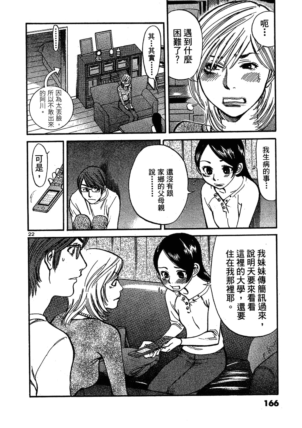 Page 166