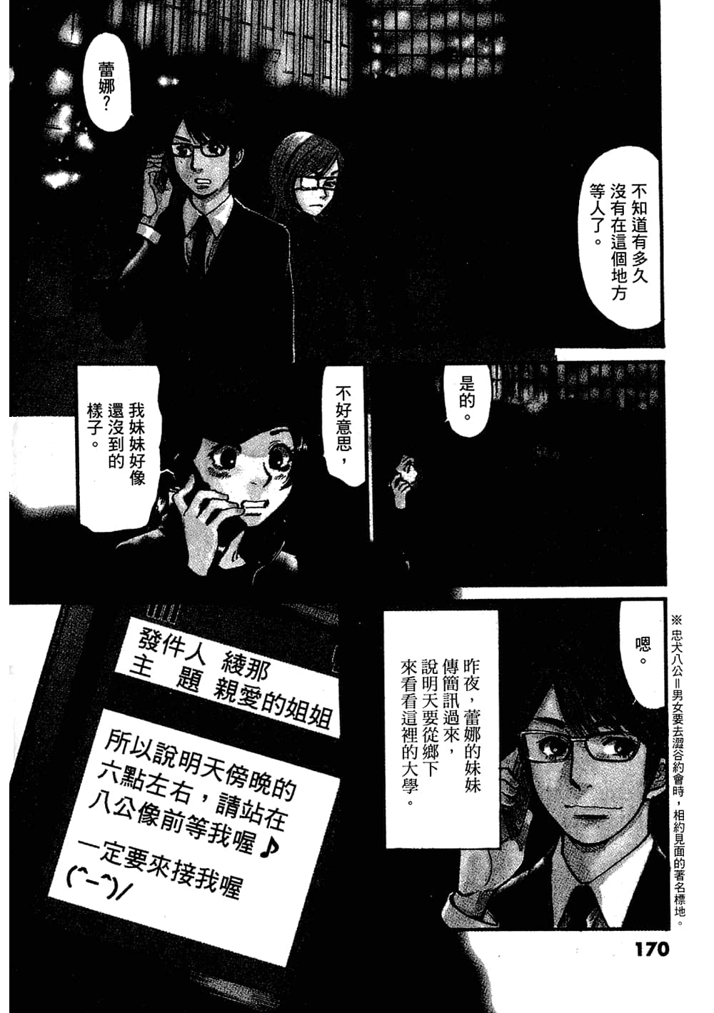 Page 170